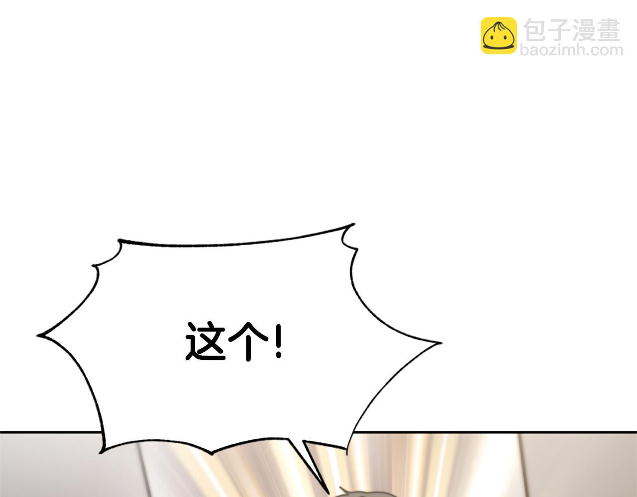 惡女靠系統收割崇拜 - 第41話 你在指責我？(4/5) - 4