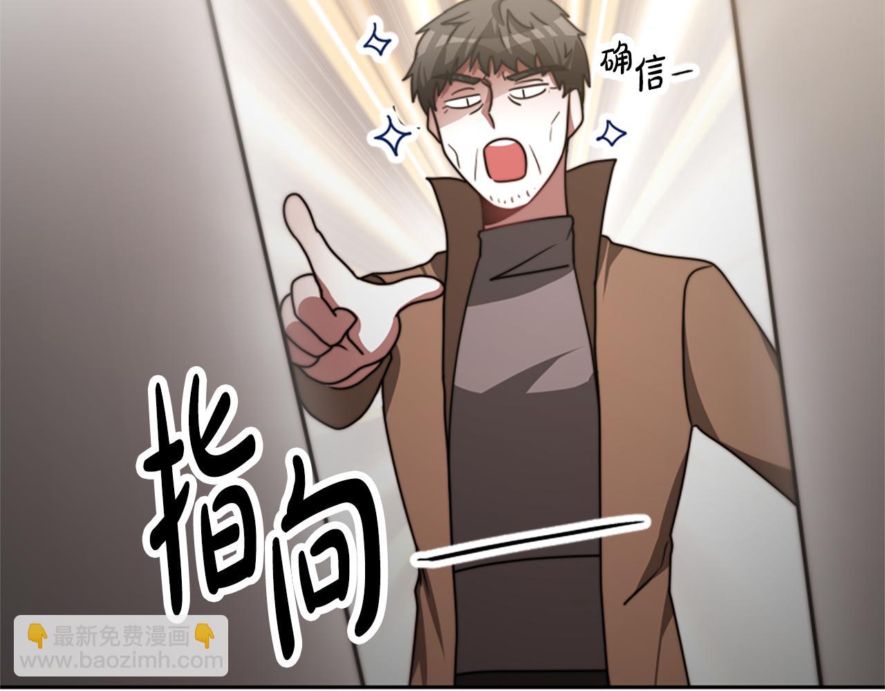 惡女靠系統收割崇拜 - 第41話 你在指責我？(4/5) - 5