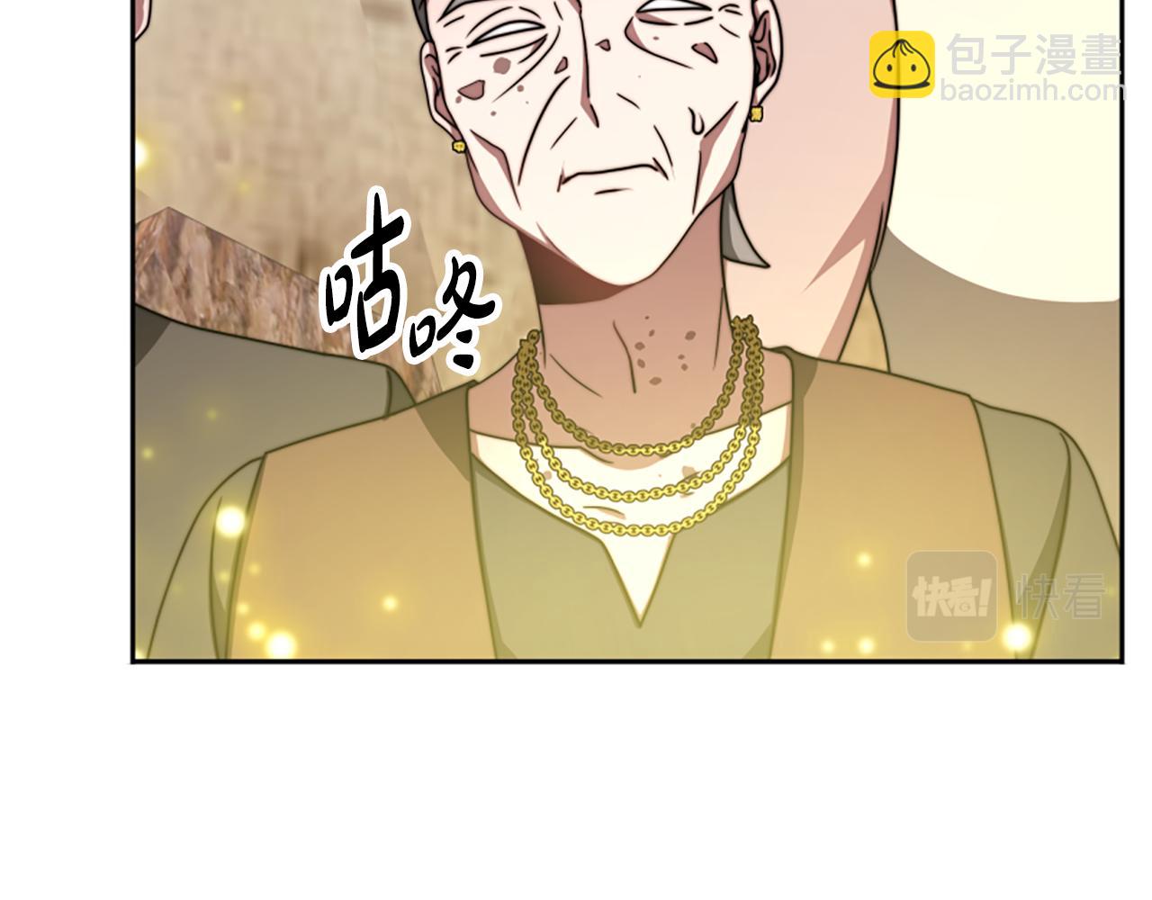 惡女靠系統收割崇拜 - 第41話 你在指責我？(1/5) - 4