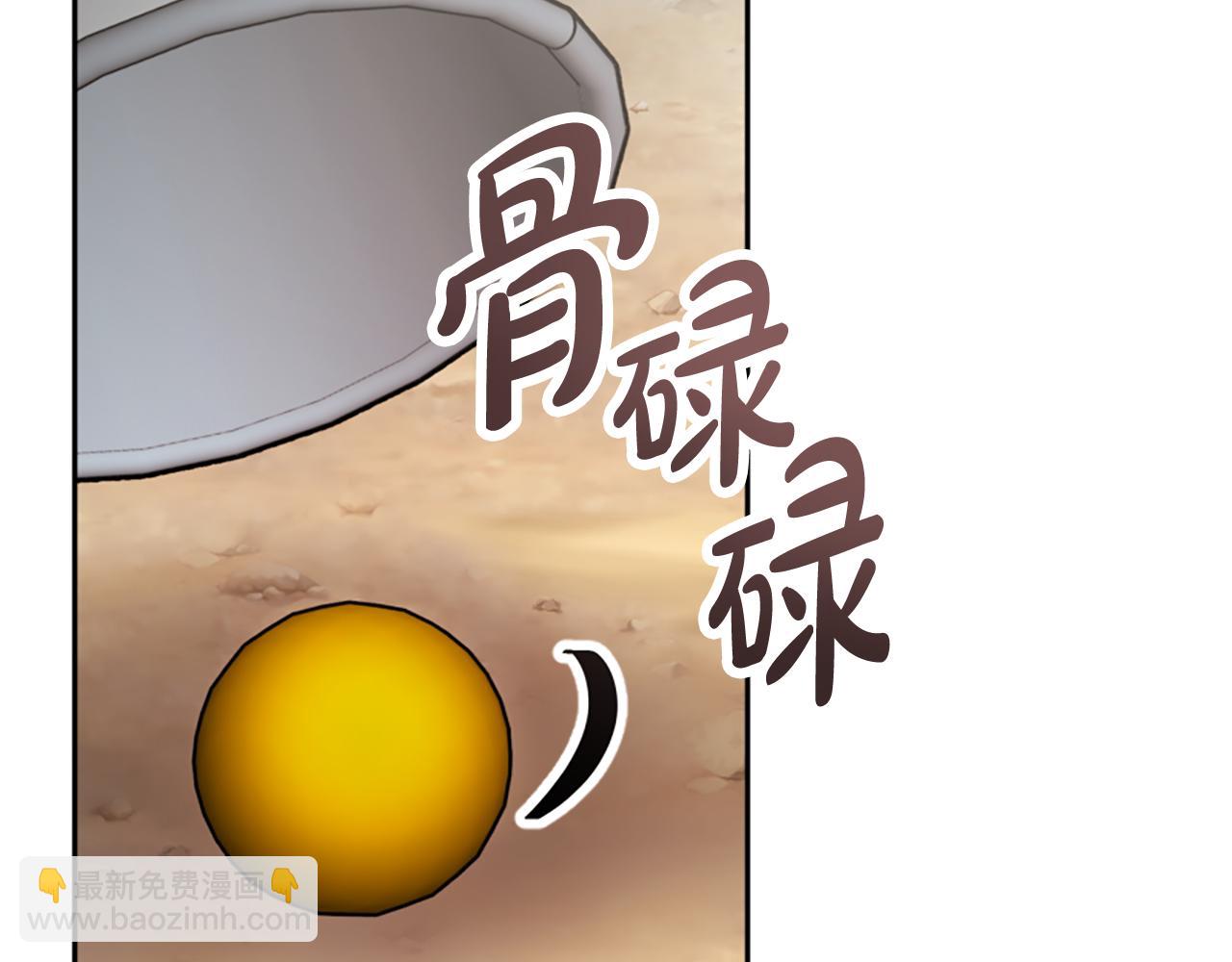 惡女靠系統收割崇拜 - 第41話 你在指責我？(5/5) - 6