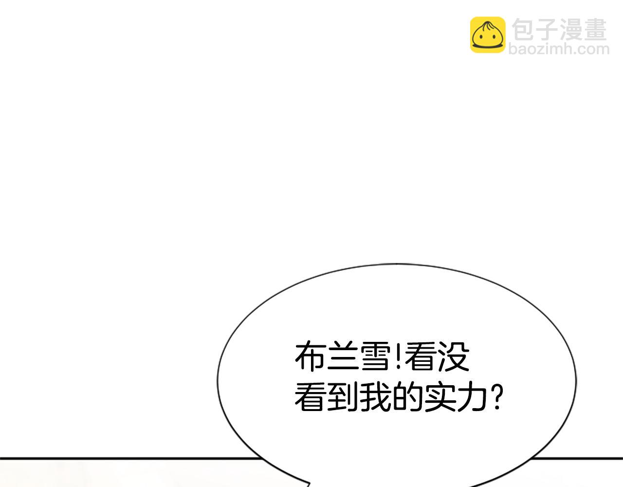 惡女靠系統收割崇拜 - 第41話 你在指責我？(5/5) - 1