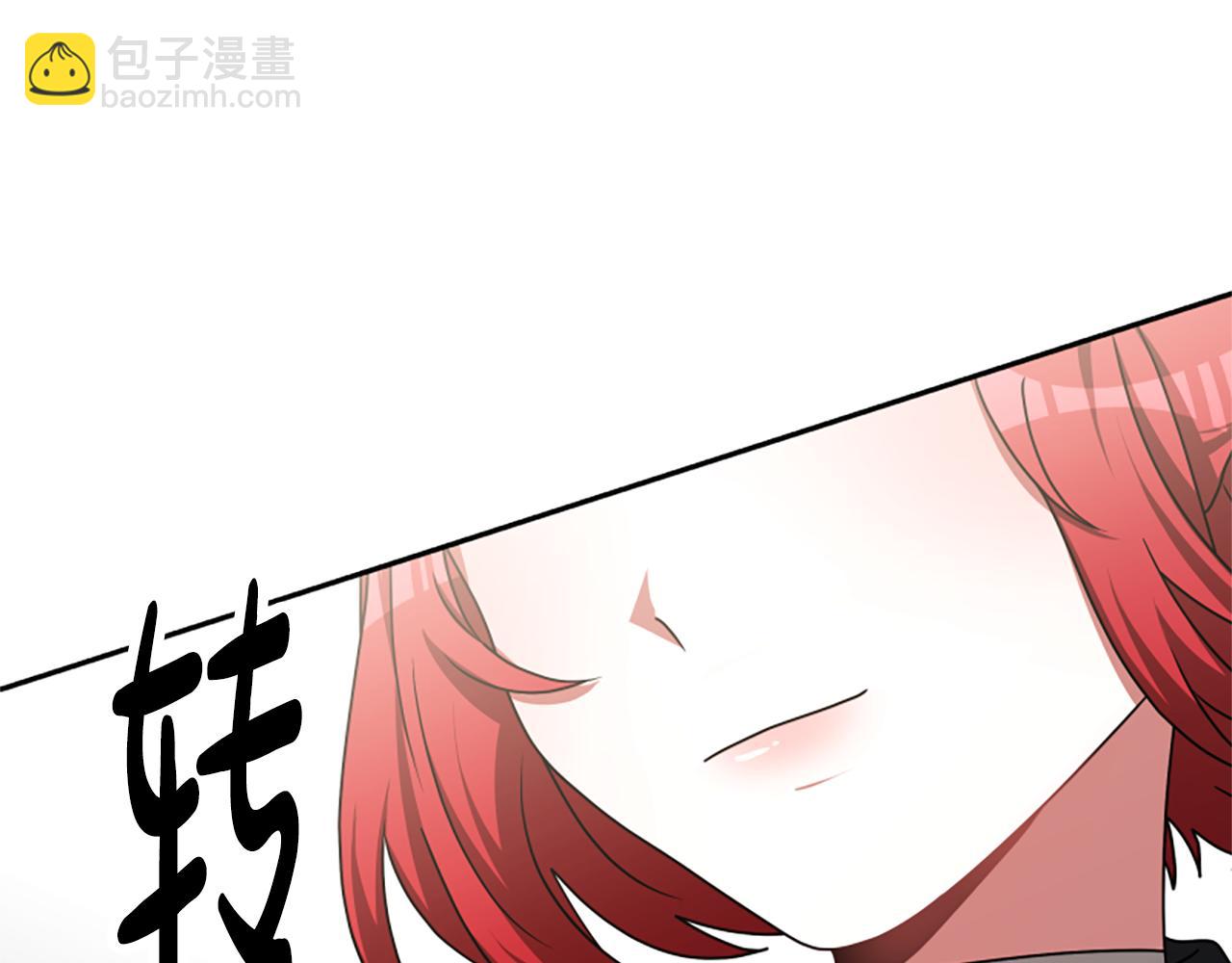 惡女靠系統收割崇拜 - 第41話 你在指責我？(5/5) - 5