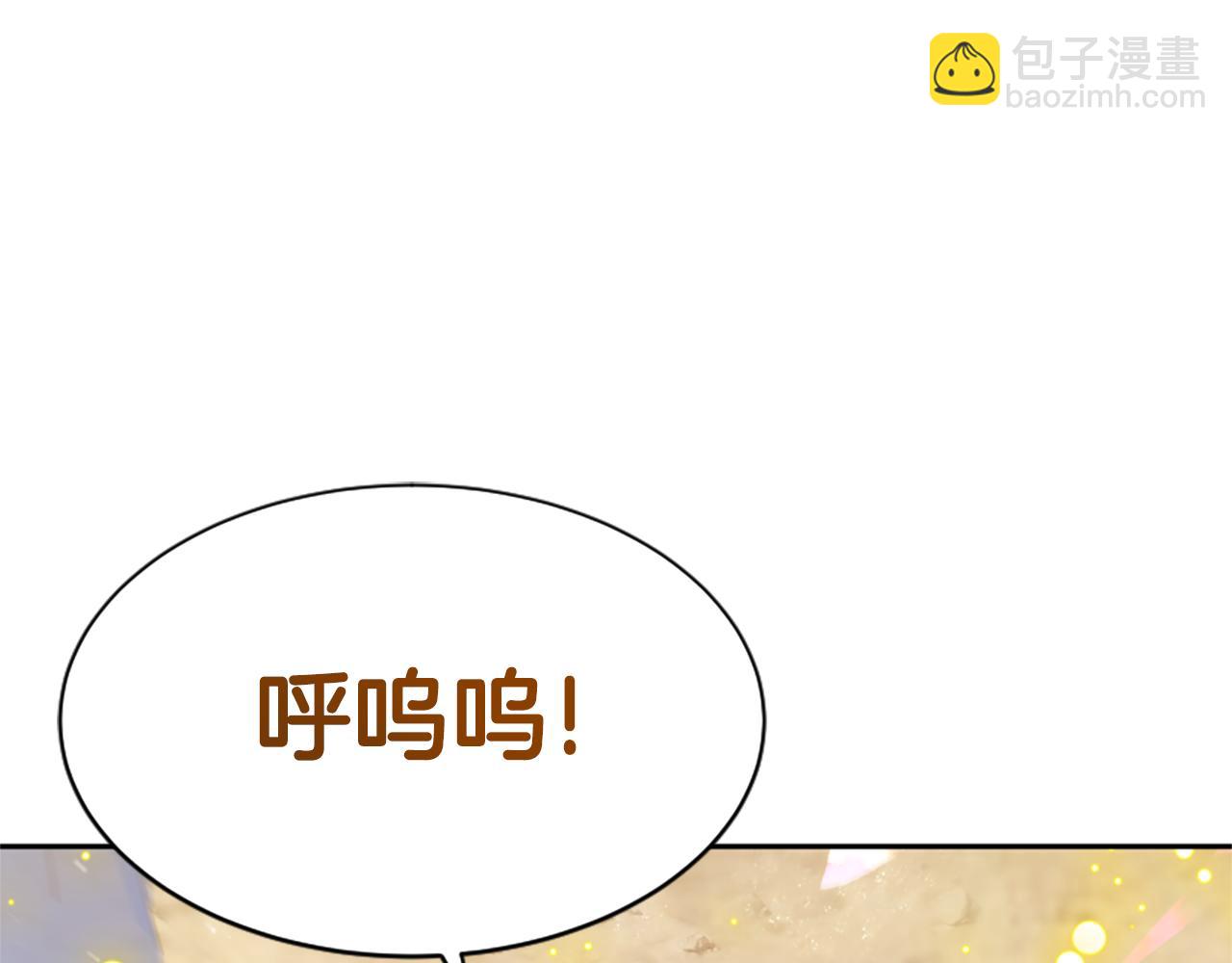 惡女靠系統收割崇拜 - 第41話 你在指責我？(1/5) - 6