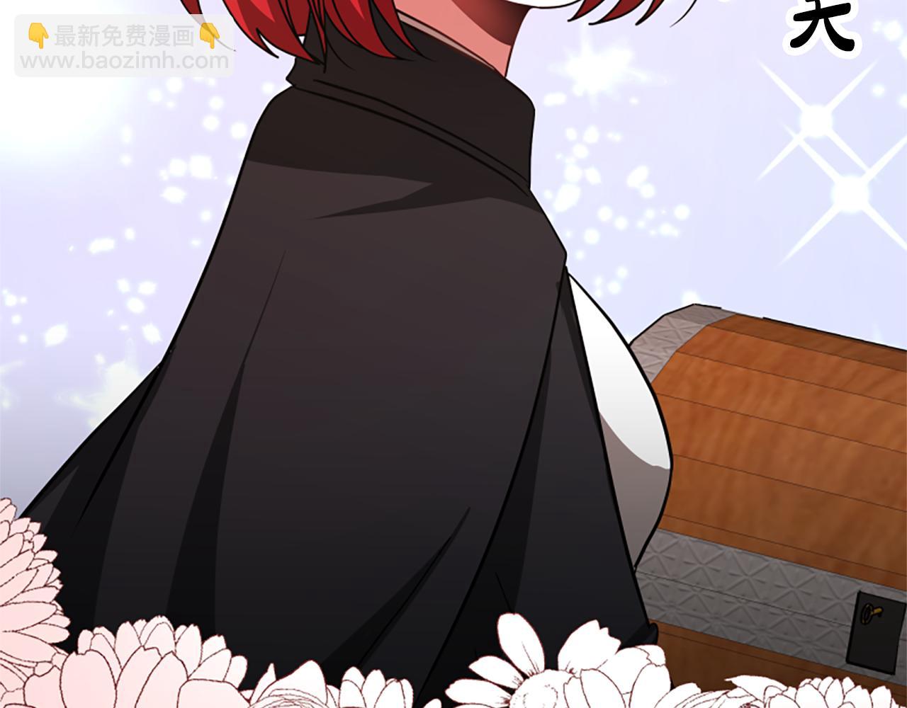 惡女靠系統收割崇拜 - 第41話 你在指責我？(5/5) - 3