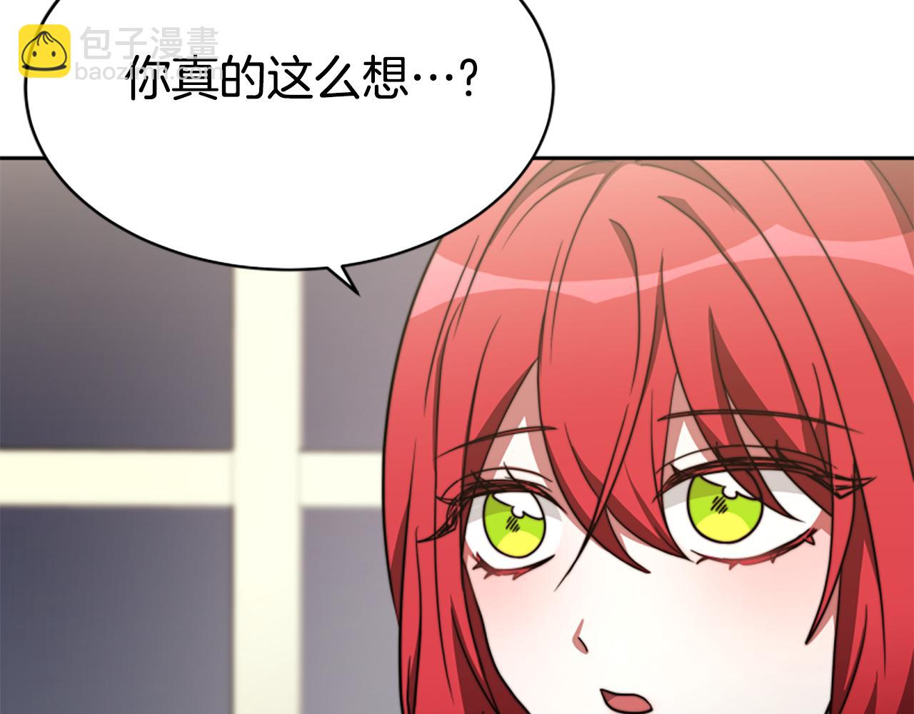 惡女靠系統收割崇拜 - 第41話 你在指責我？(5/5) - 4