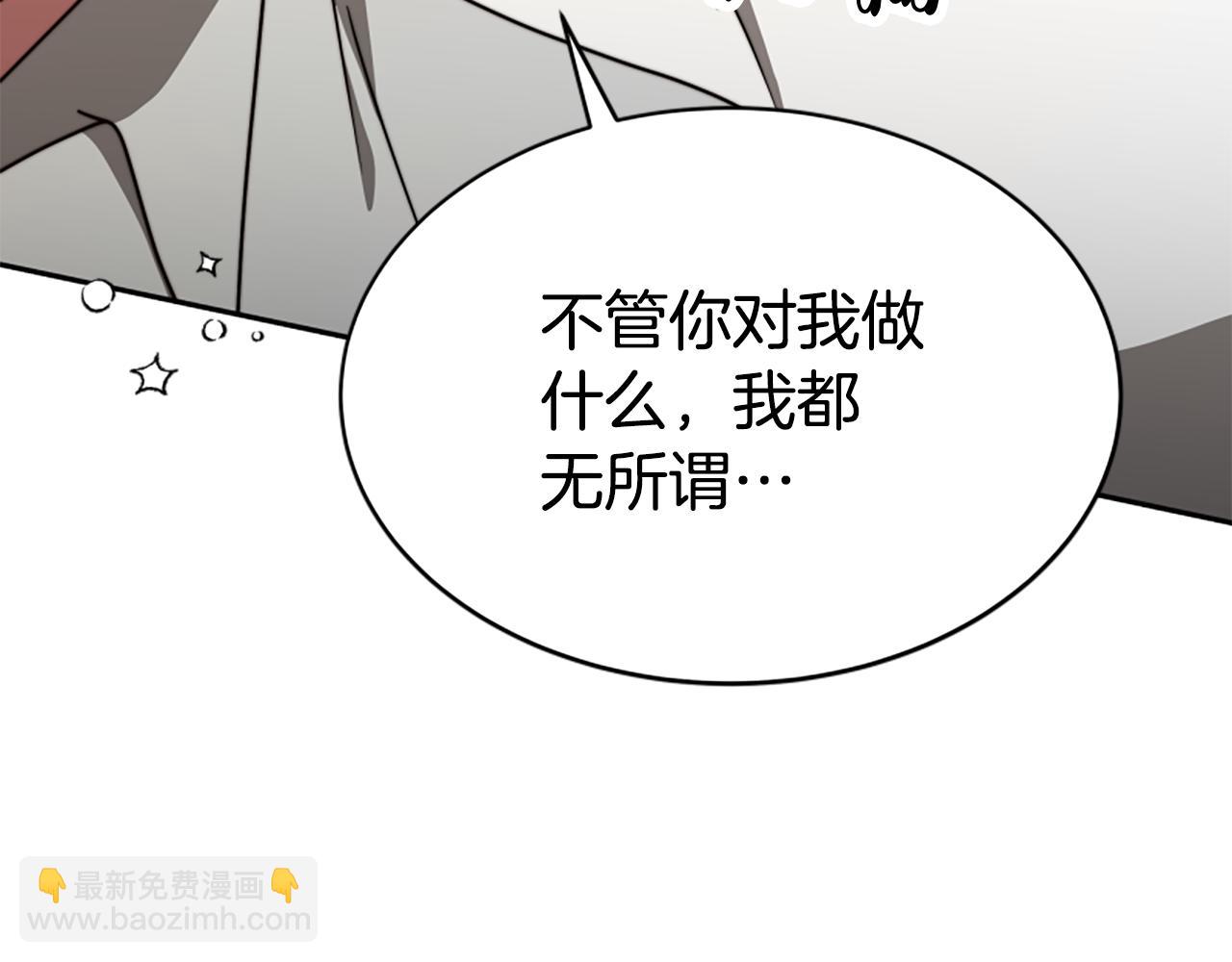 惡女靠系統收割崇拜 - 第41話 你在指責我？(5/5) - 4