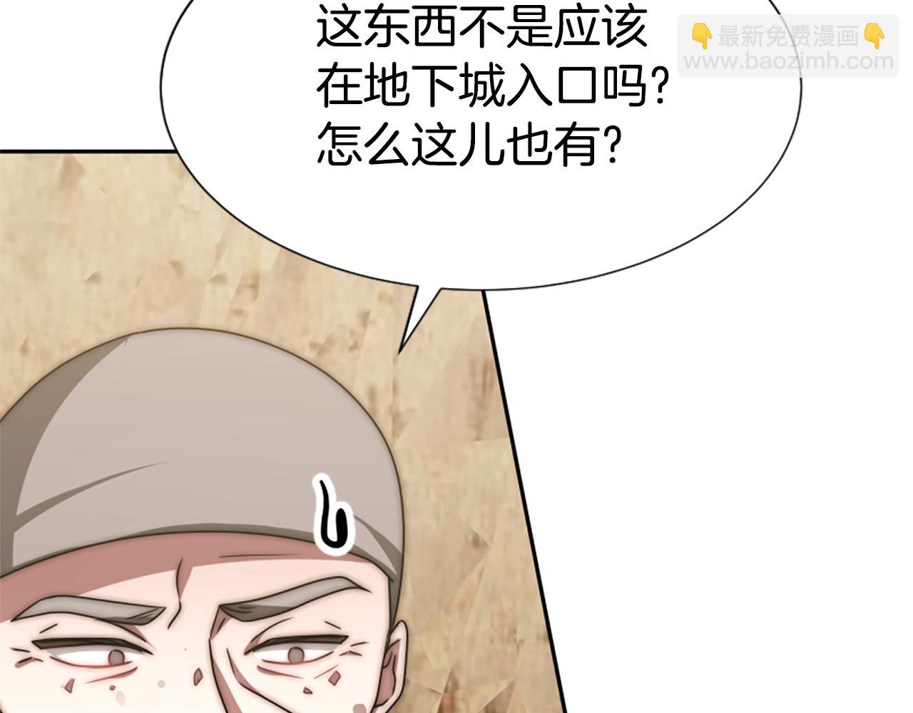 惡女靠系統收割崇拜 - 第41話 你在指責我？(1/5) - 1