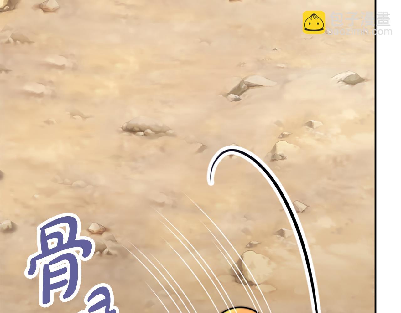 惡女靠系統收割崇拜 - 第41話 你在指責我？(1/5) - 8