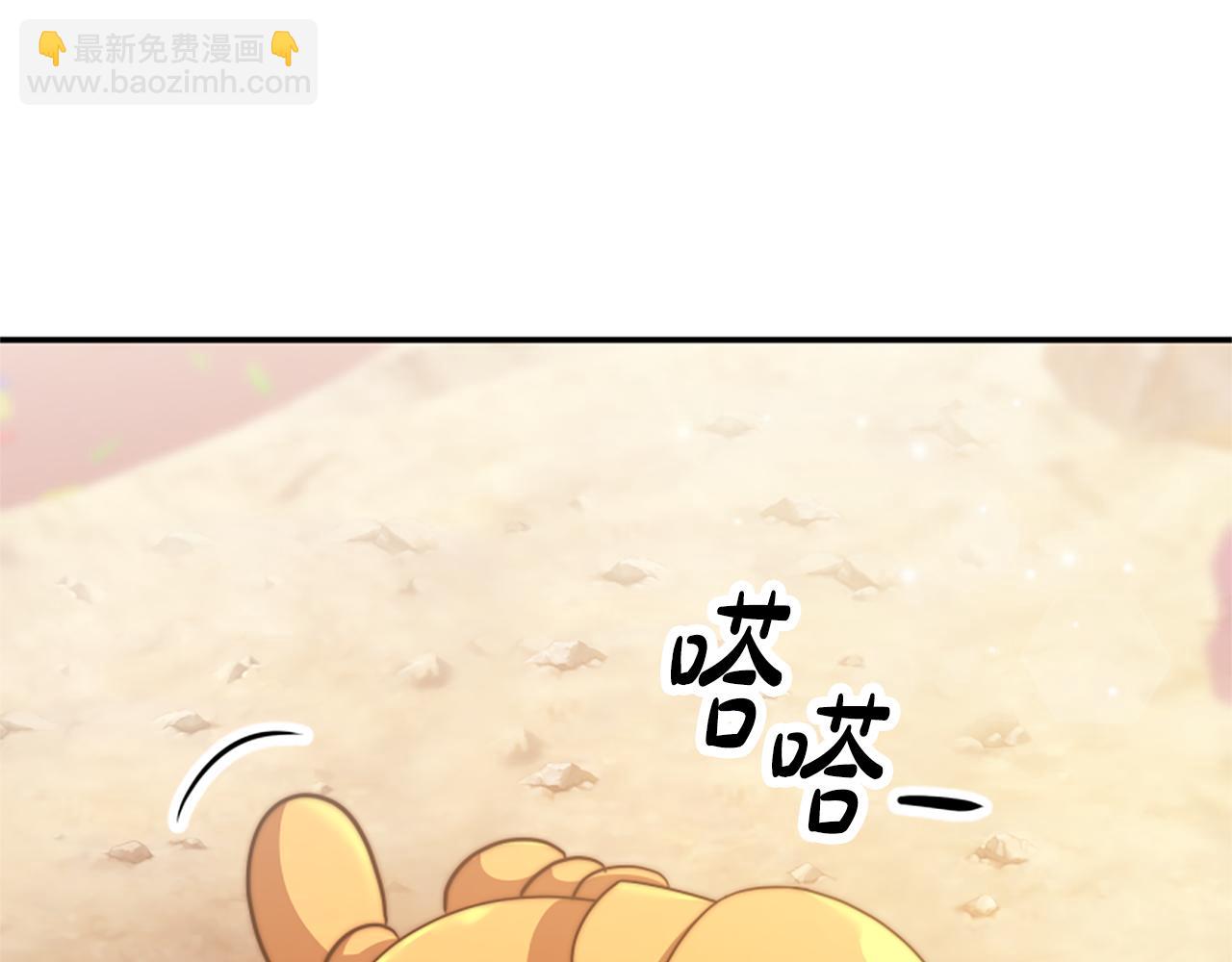 惡女靠系統收割崇拜 - 第41話 你在指責我？(1/5) - 3