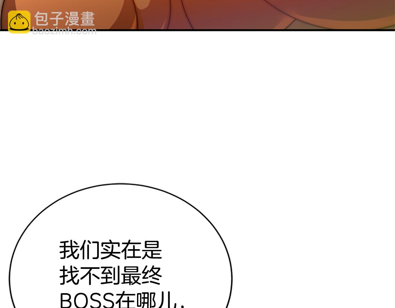 惡女靠系統收割崇拜 - 第41話 你在指責我？(1/5) - 7