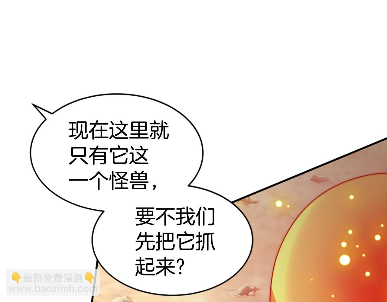 惡女靠系統收割崇拜 - 第41話 你在指責我？(1/5) - 3