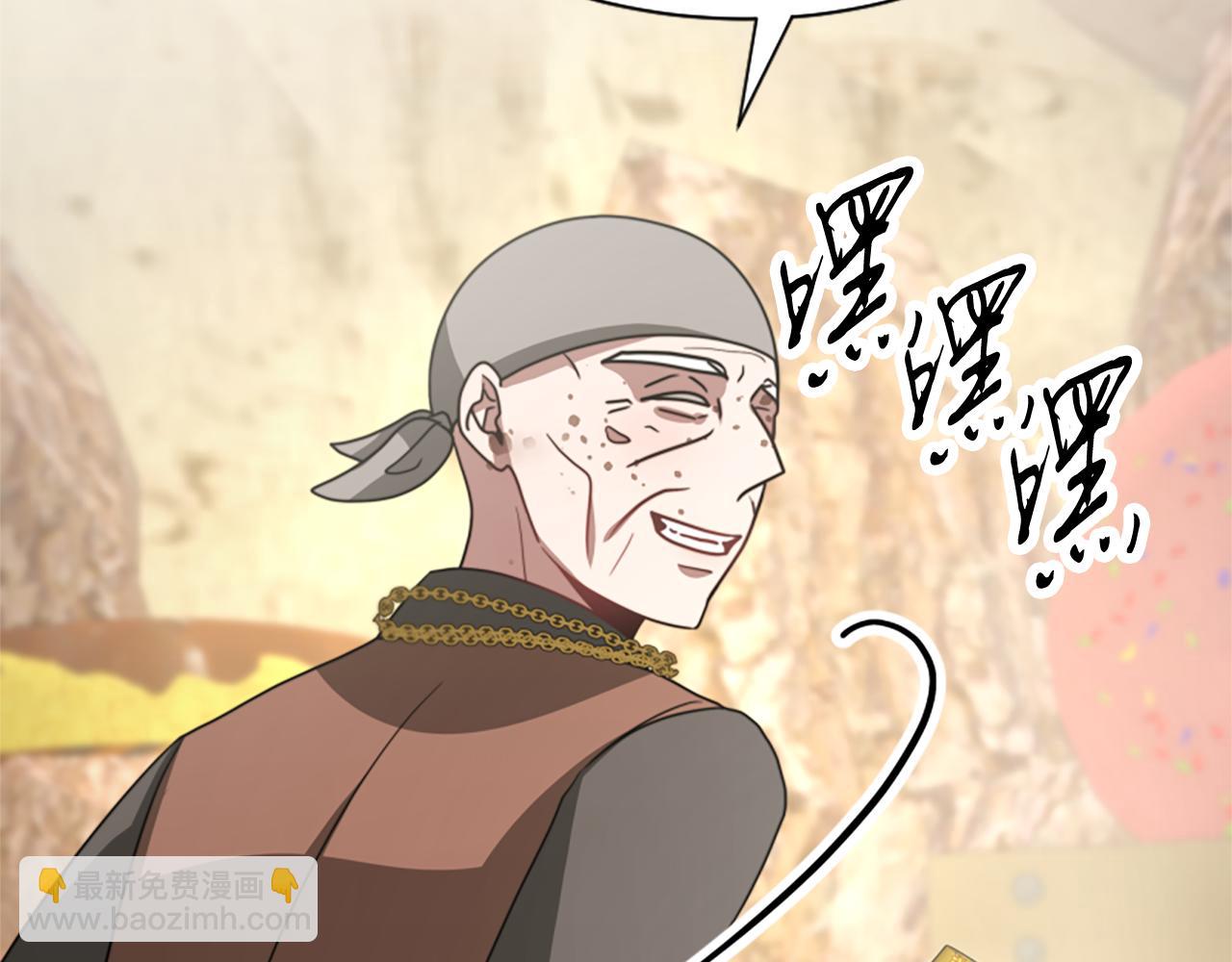 惡女靠系統收割崇拜 - 第41話 你在指責我？(1/5) - 5