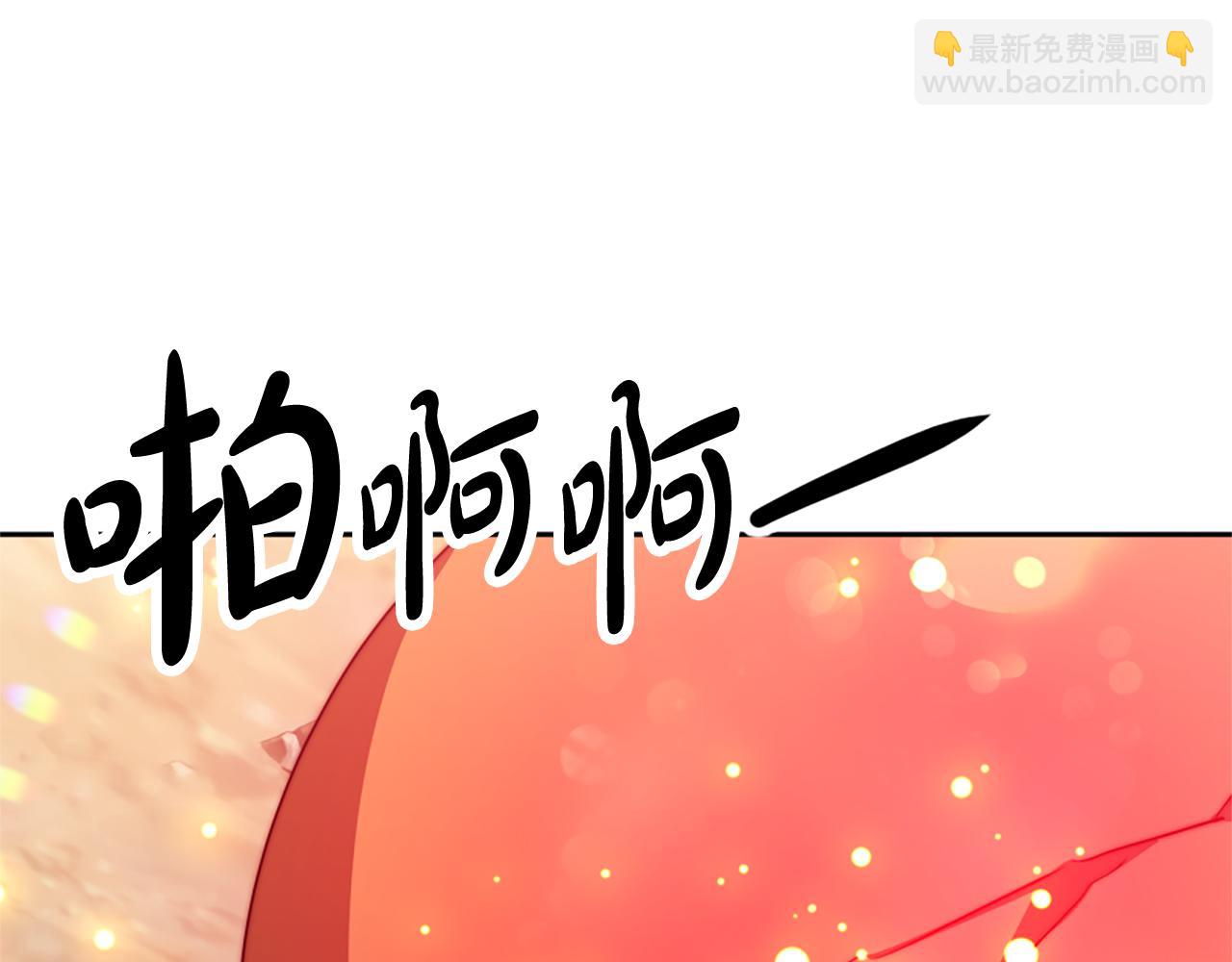 惡女靠系統收割崇拜 - 第41話 你在指責我？(2/5) - 7