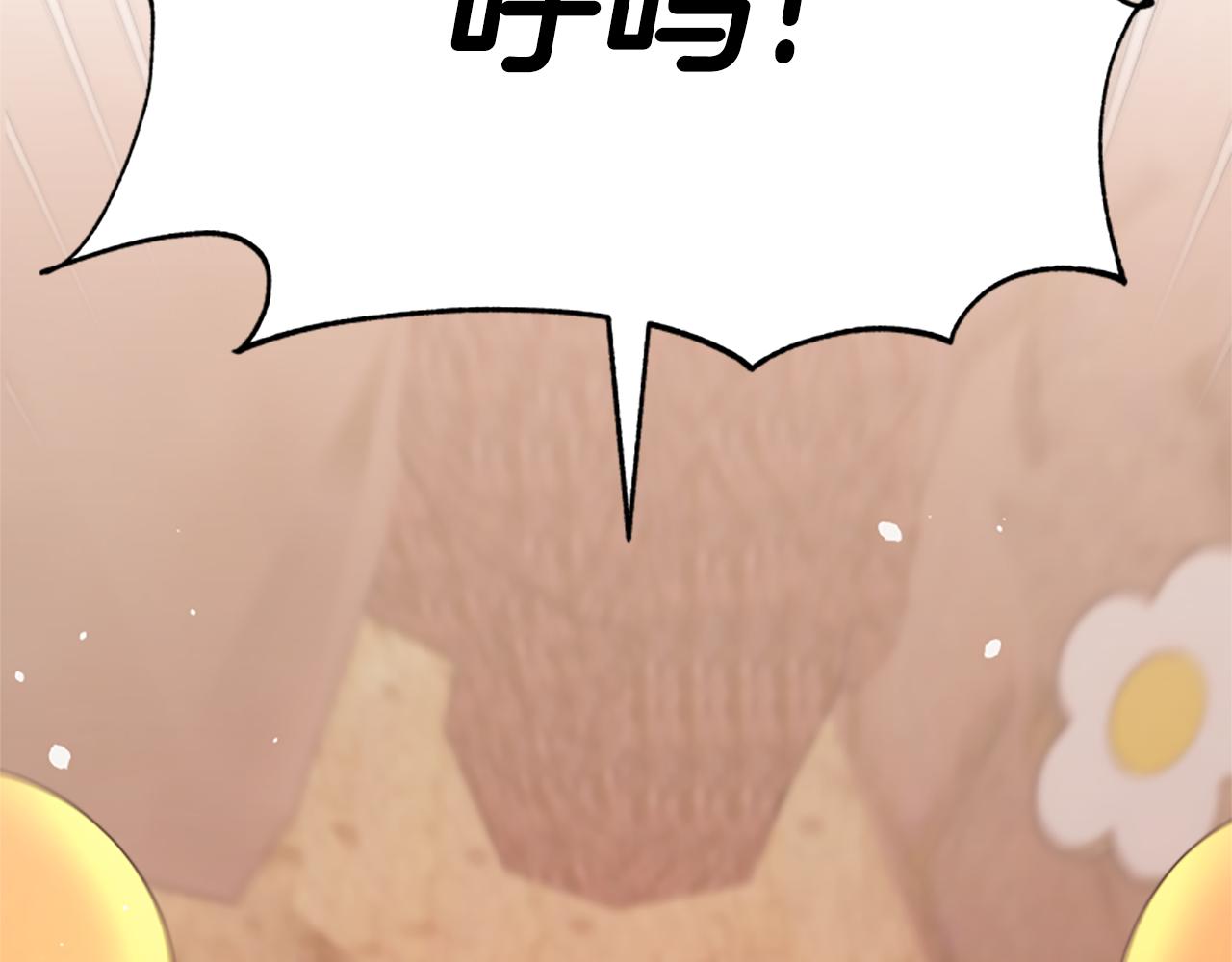 惡女靠系統收割崇拜 - 第41話 你在指責我？(2/5) - 3