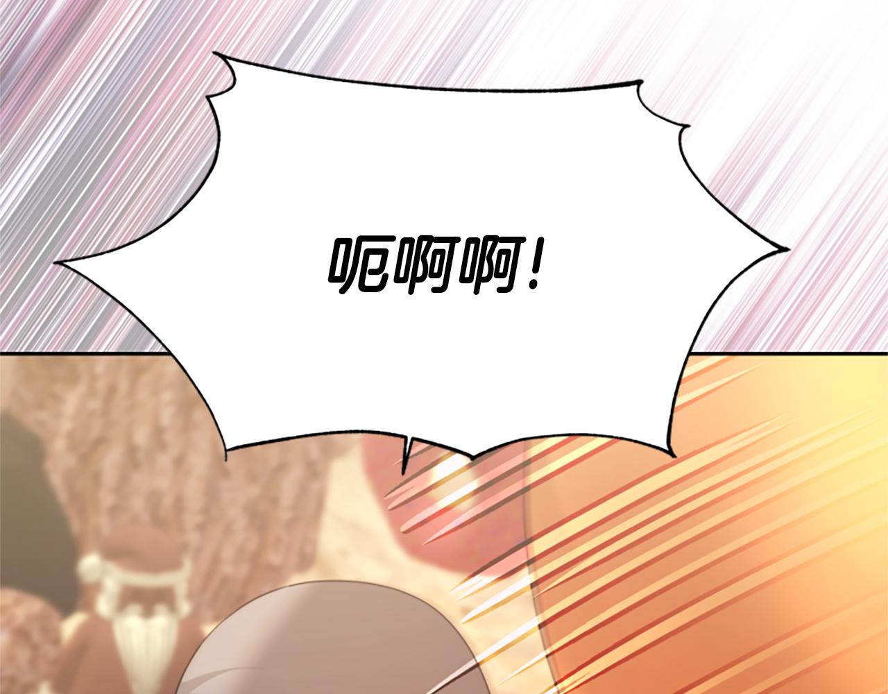 惡女靠系統收割崇拜 - 第41話 你在指責我？(2/5) - 3