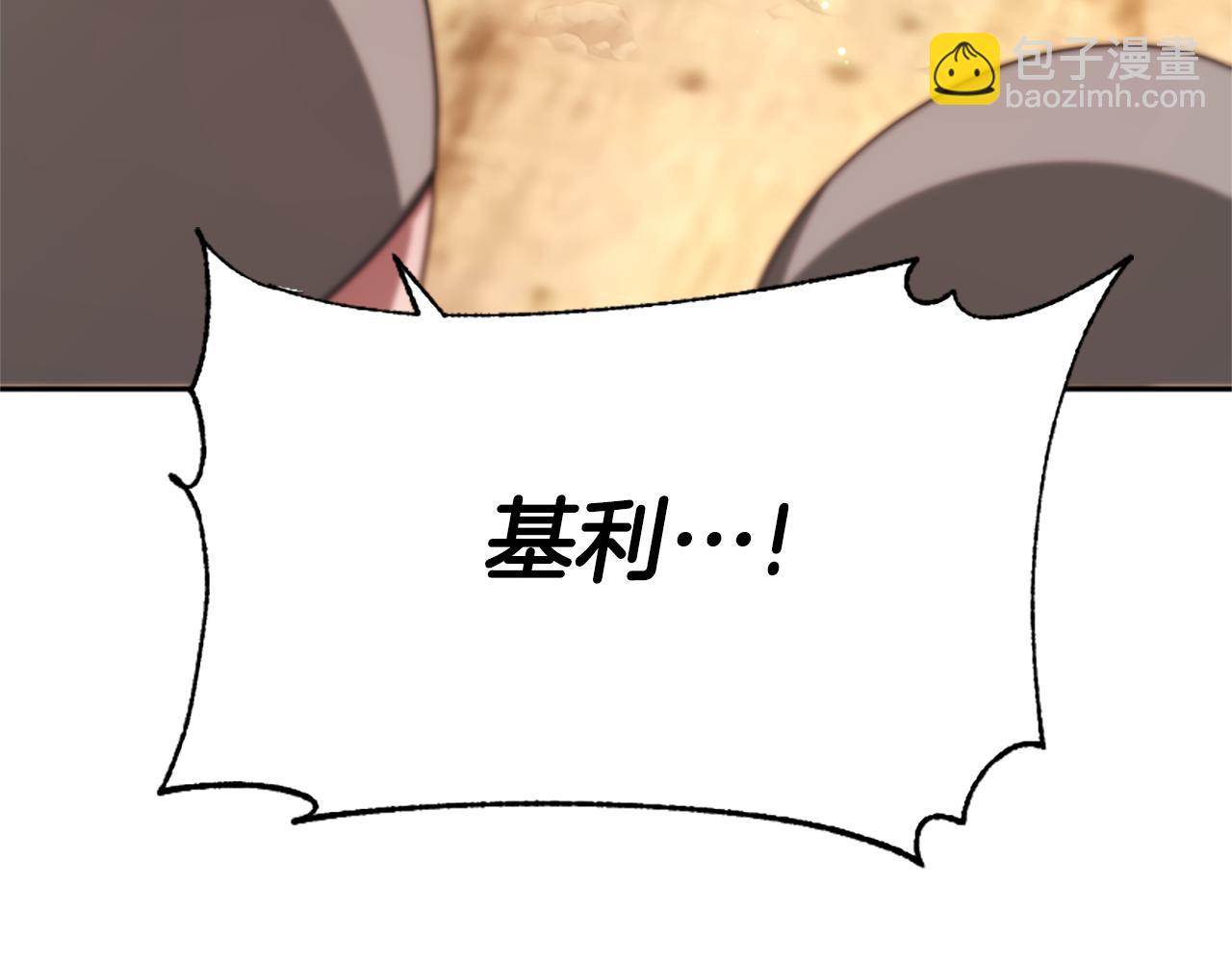 惡女靠系統收割崇拜 - 第41話 你在指責我？(2/5) - 8