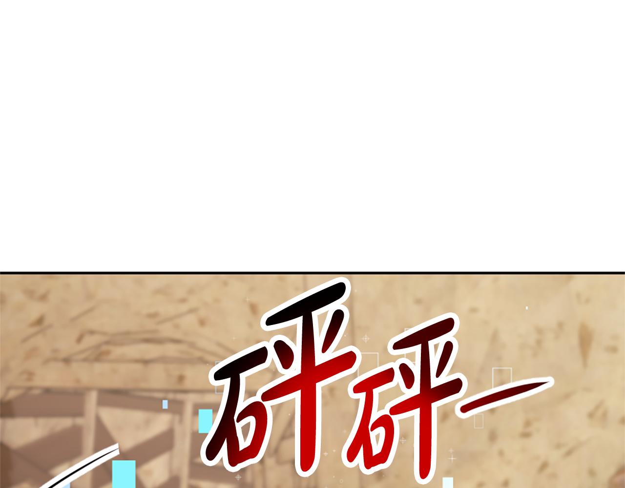 惡女靠系統收割崇拜 - 第41話 你在指責我？(2/5) - 2