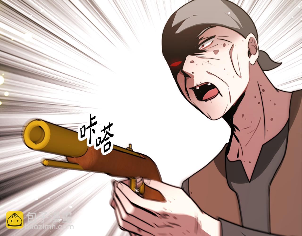 惡女靠系統收割崇拜 - 第41話 你在指責我？(2/5) - 3