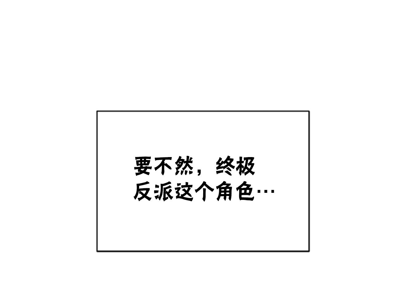 惡女靠系統收割崇拜 - 第43話 求你了(3/5) - 6