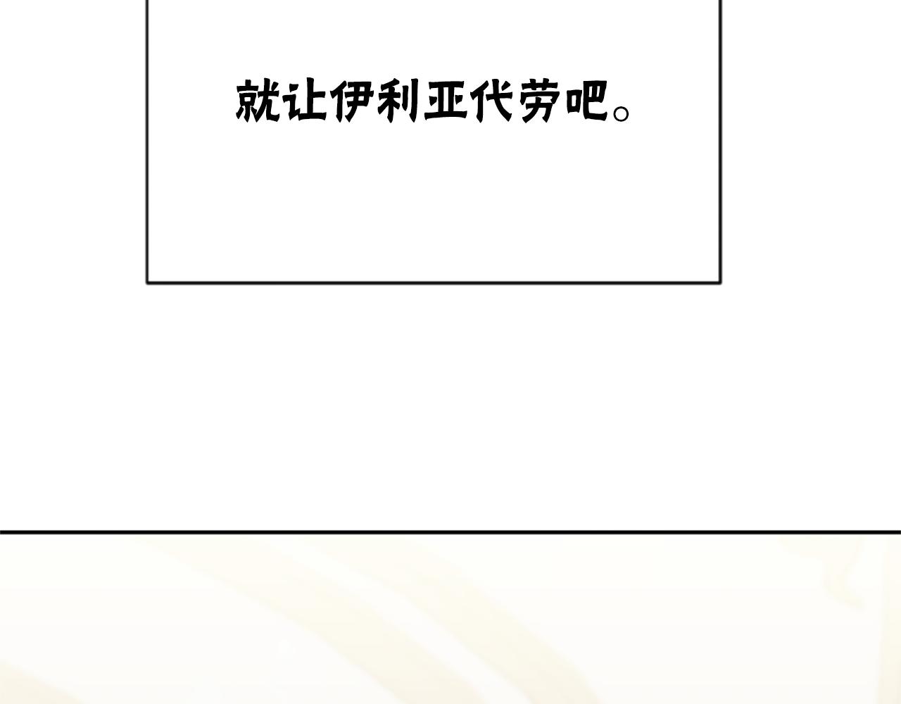 惡女靠系統收割崇拜 - 第43話 求你了(3/5) - 2