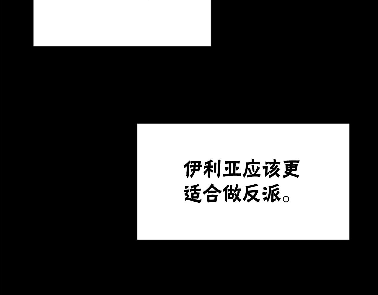 惡女靠系統收割崇拜 - 第43話 求你了(3/5) - 6