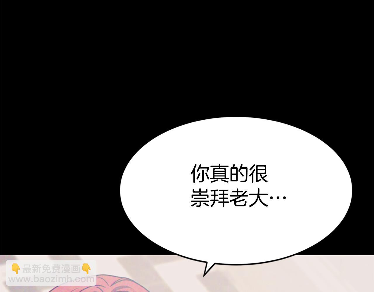 惡女靠系統收割崇拜 - 第43話 求你了(3/5) - 1