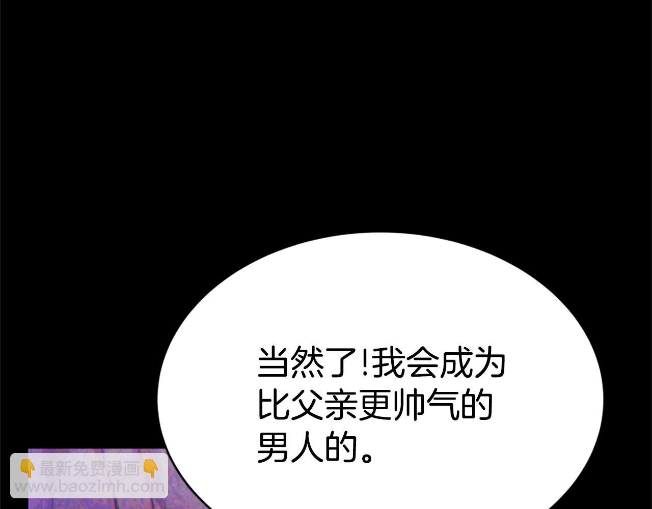 惡女靠系統收割崇拜 - 第43話 求你了(3/5) - 5