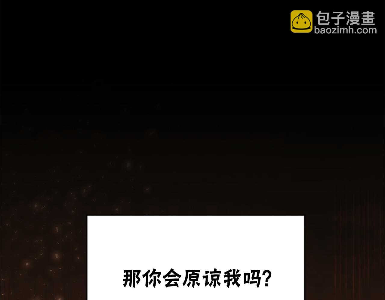 惡女靠系統收割崇拜 - 第43話 求你了(3/5) - 1