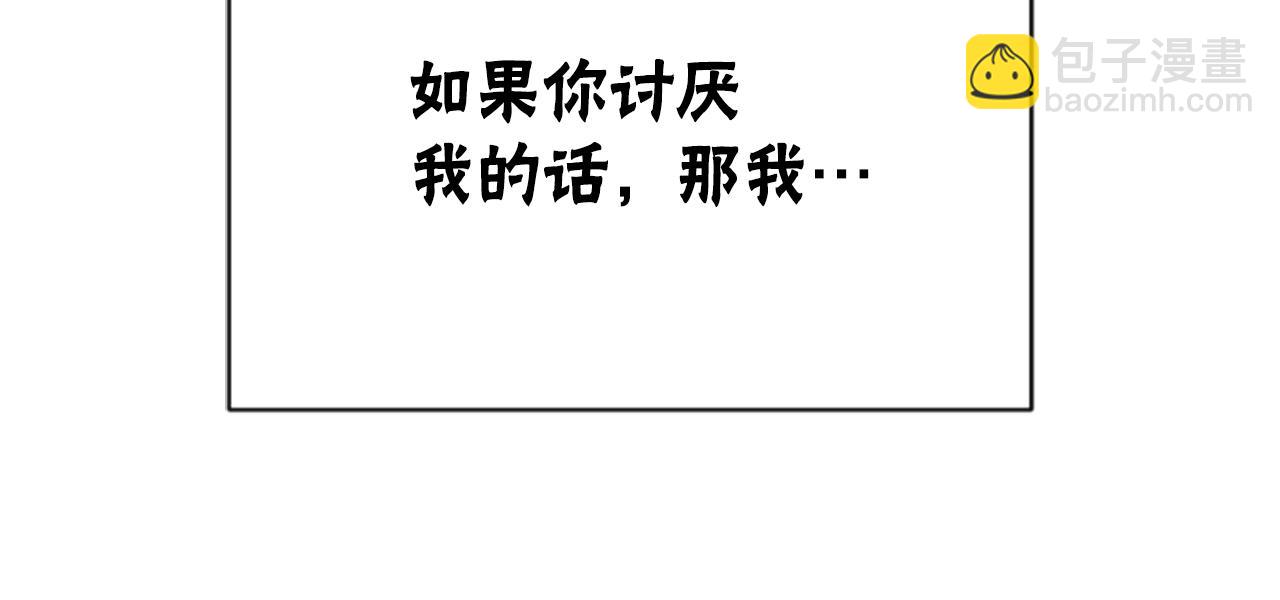 惡女靠系統收割崇拜 - 第43話 求你了(3/5) - 6