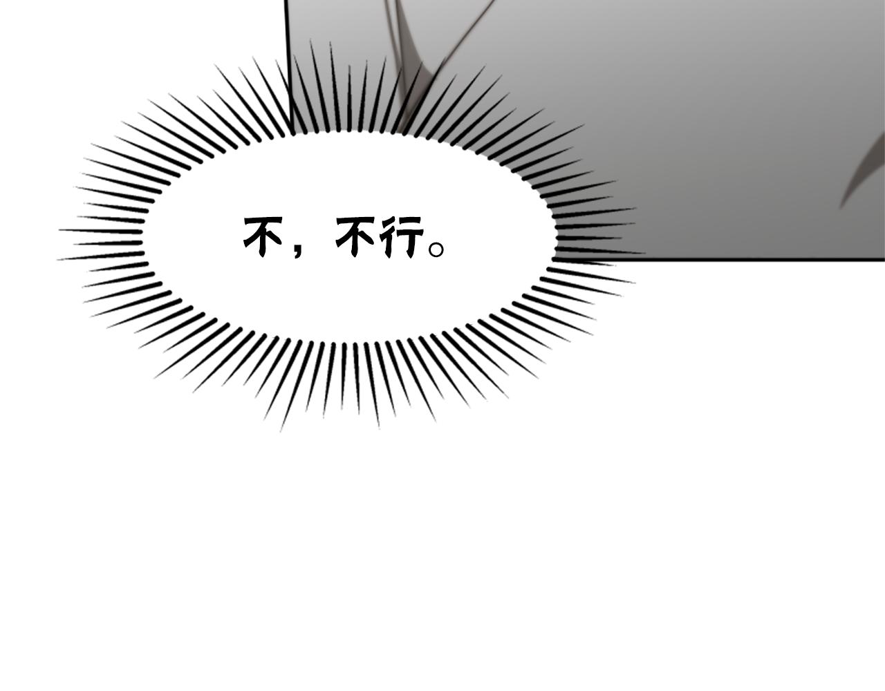 惡女靠系統收割崇拜 - 第43話 求你了(3/5) - 1