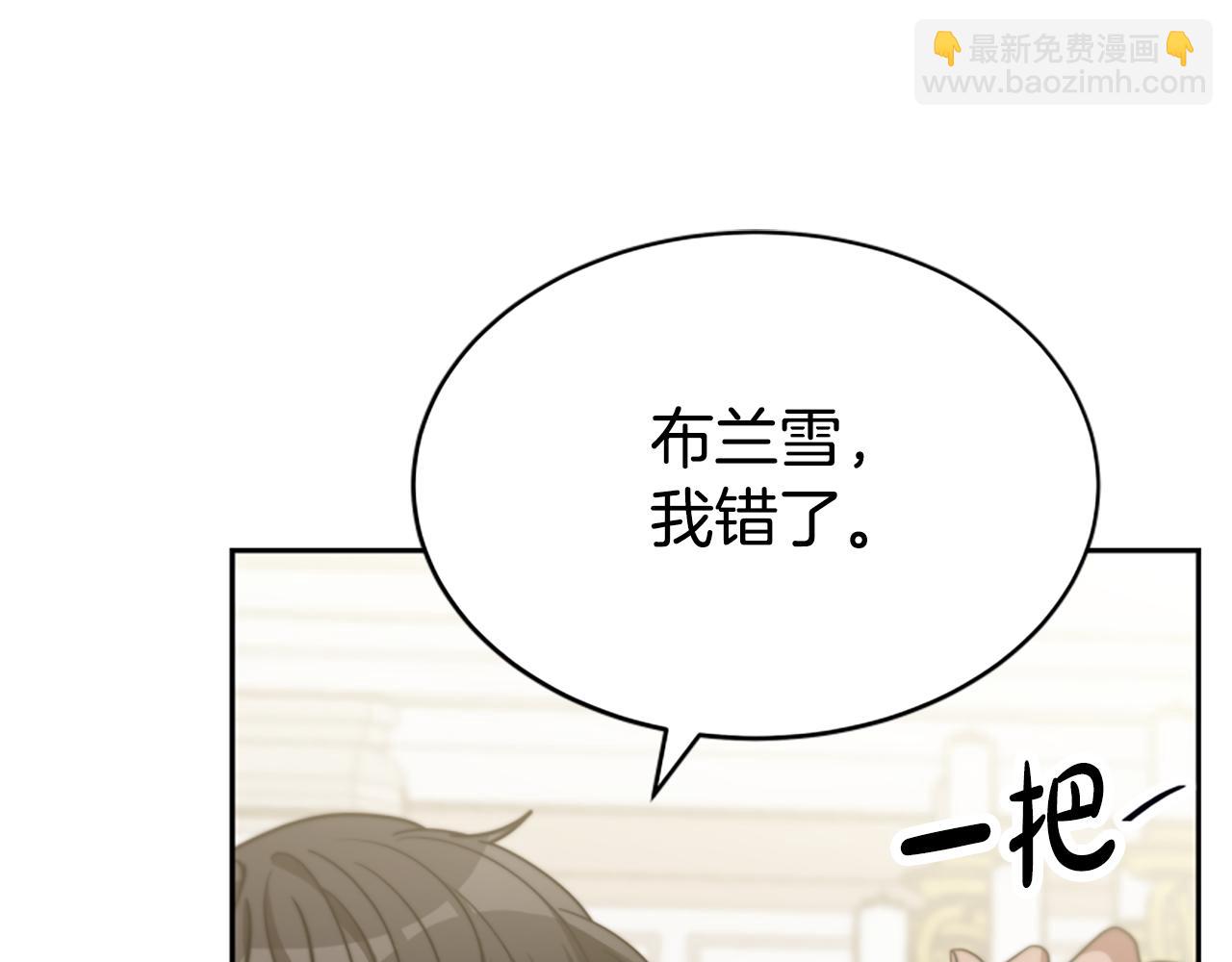 惡女靠系統收割崇拜 - 第43話 求你了(3/5) - 5