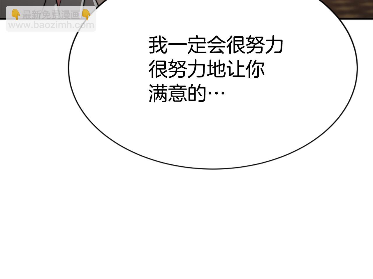 惡女靠系統收割崇拜 - 第43話 求你了(1/5) - 6