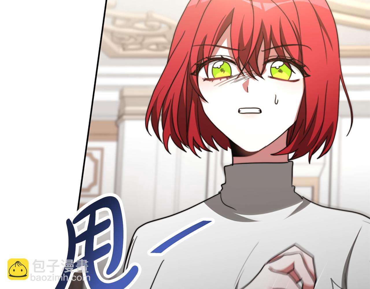 惡女靠系統收割崇拜 - 第43話 求你了(3/5) - 5