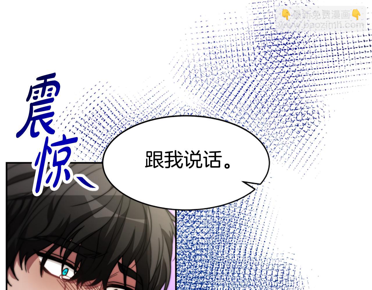 惡女靠系統收割崇拜 - 第43話 求你了(3/5) - 7