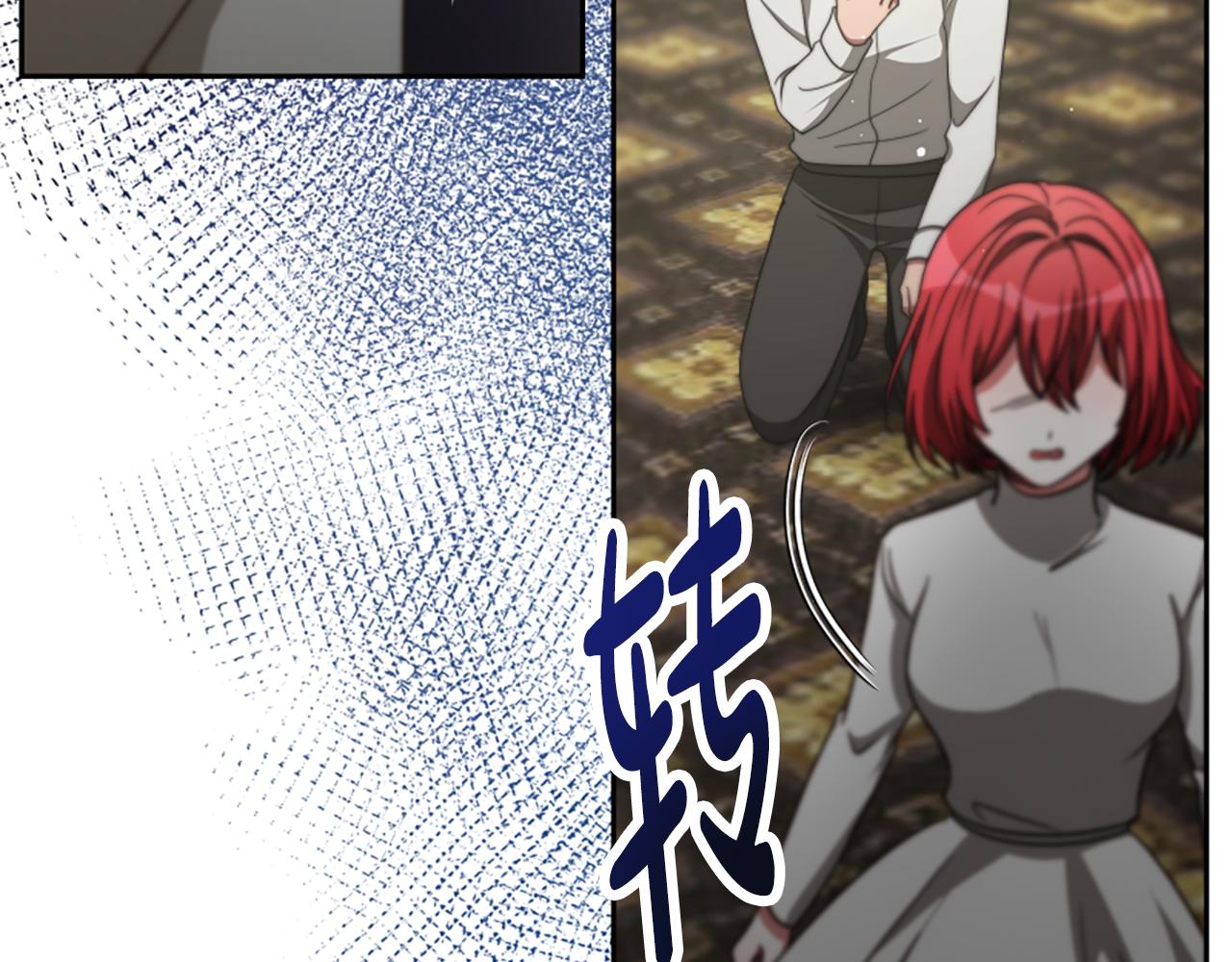 惡女靠系統收割崇拜 - 第43話 求你了(3/5) - 1