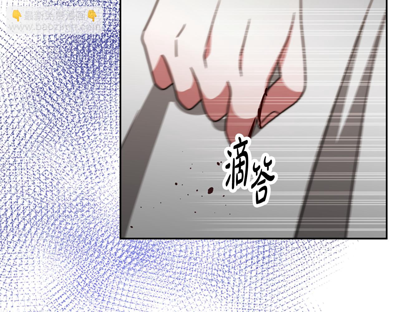 惡女靠系統收割崇拜 - 第43話 求你了(4/5) - 6