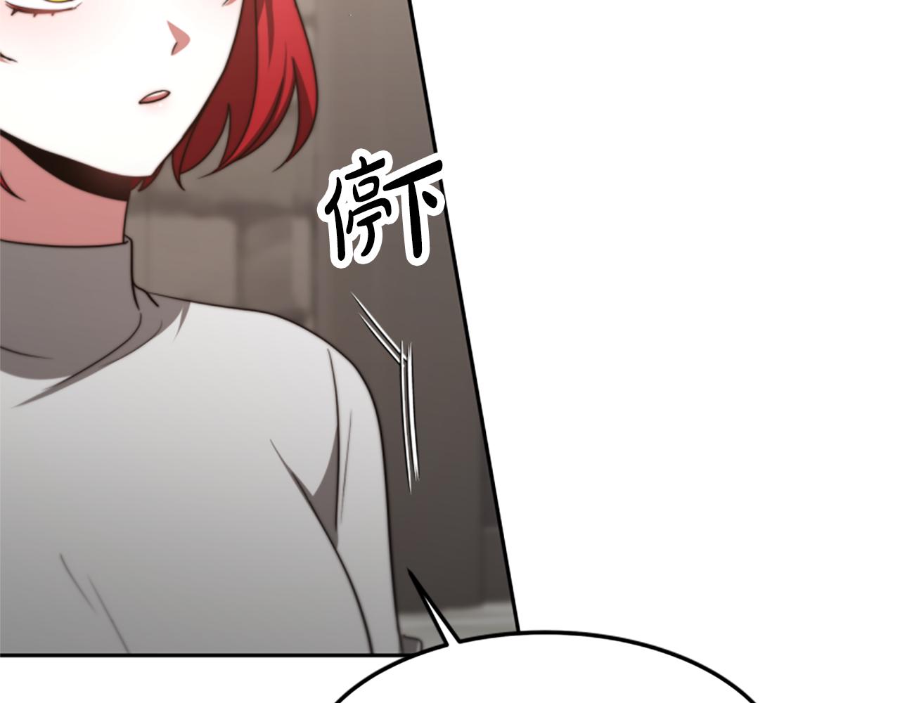 惡女靠系統收割崇拜 - 第43話 求你了(4/5) - 6