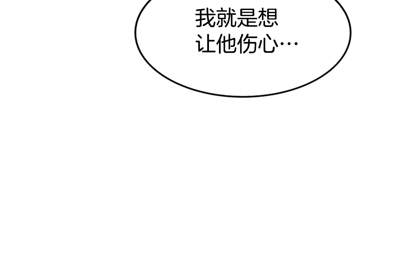 惡女靠系統收割崇拜 - 第43話 求你了(4/5) - 7