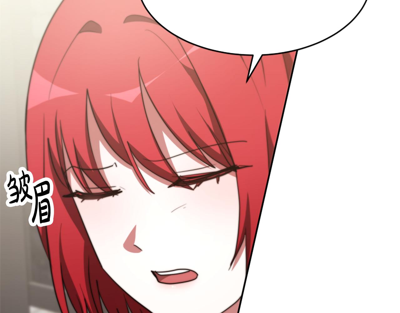 惡女靠系統收割崇拜 - 第43話 求你了(4/5) - 3