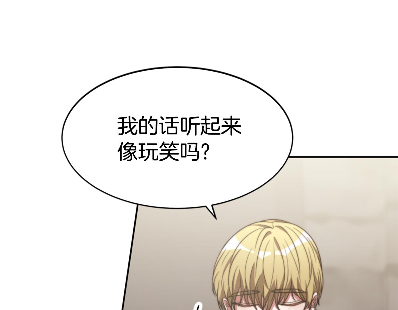 惡女靠系統收割崇拜 - 第43話 求你了(4/5) - 5