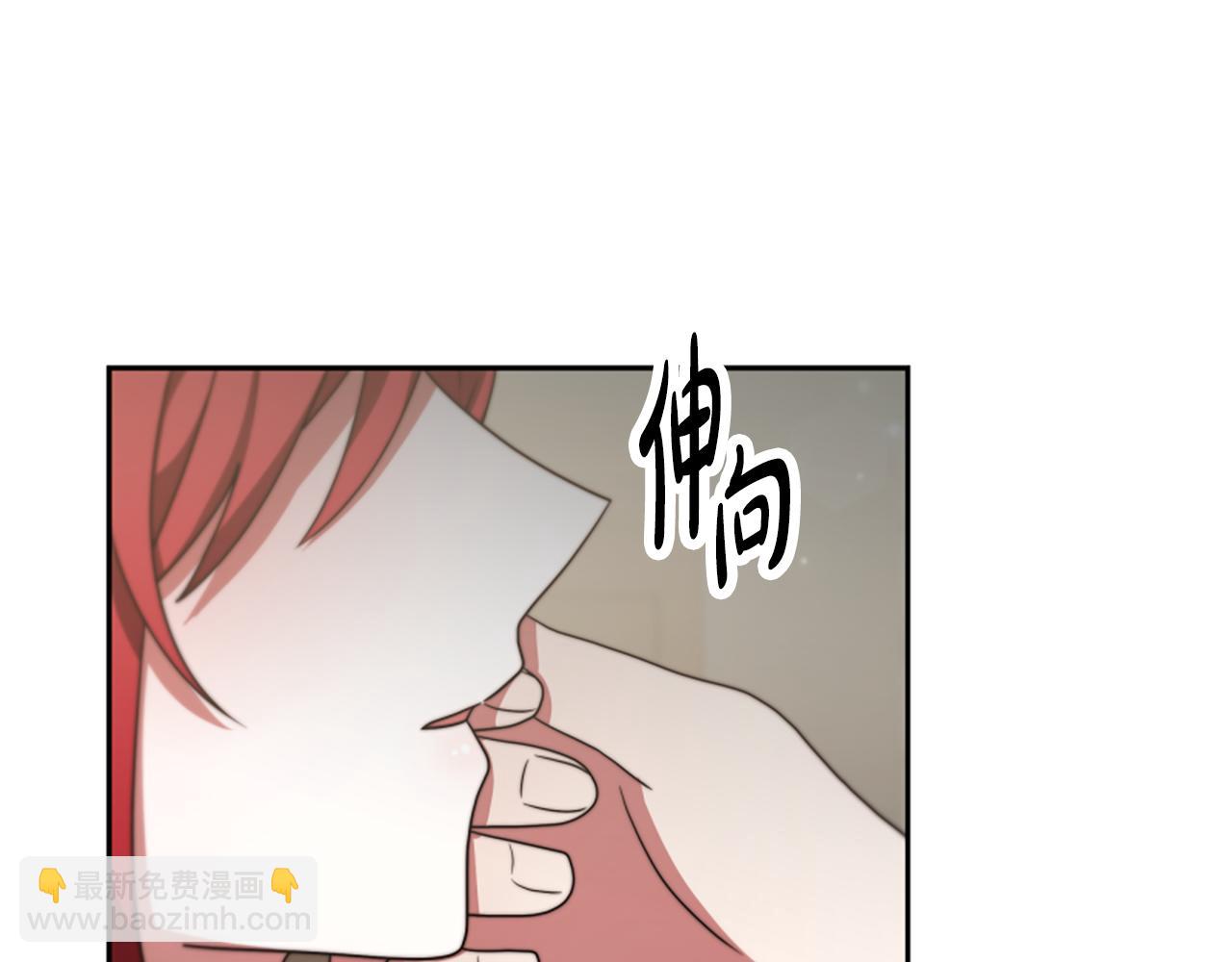 惡女靠系統收割崇拜 - 第43話 求你了(4/5) - 8