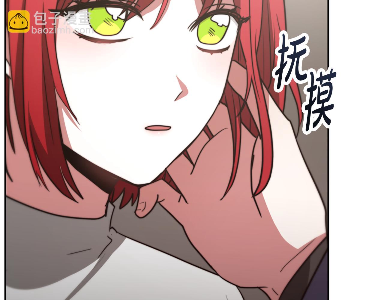 惡女靠系統收割崇拜 - 第43話 求你了(4/5) - 1