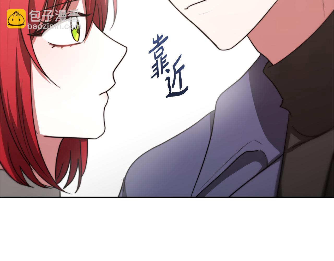 惡女靠系統收割崇拜 - 第43話 求你了(4/5) - 4