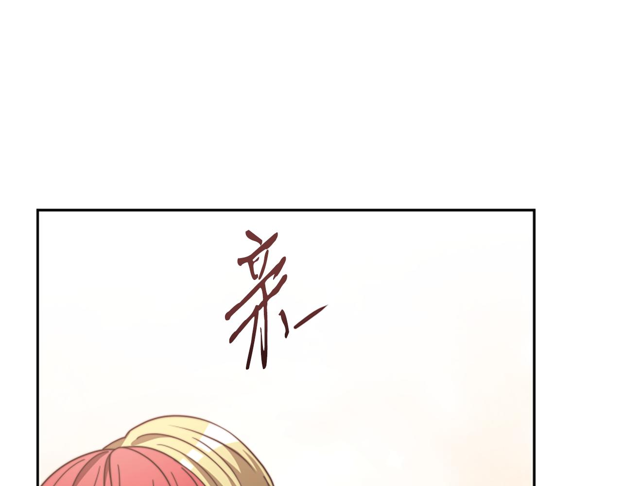 惡女靠系統收割崇拜 - 第43話 求你了(4/5) - 6