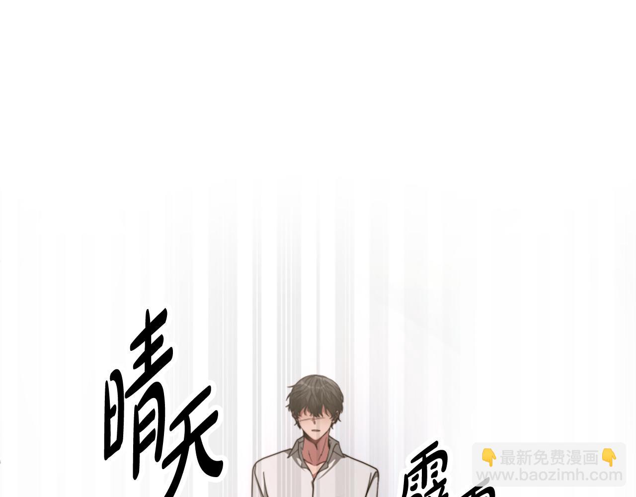 惡女靠系統收割崇拜 - 第43話 求你了(4/5) - 8