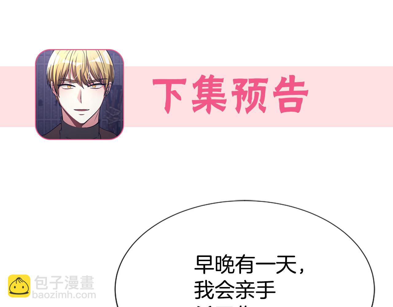 惡女靠系統收割崇拜 - 第43話 求你了(5/5) - 2