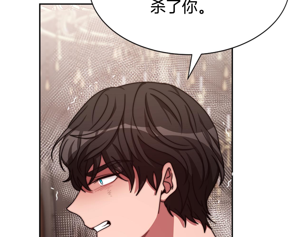 惡女靠系統收割崇拜 - 第43話 求你了(5/5) - 3