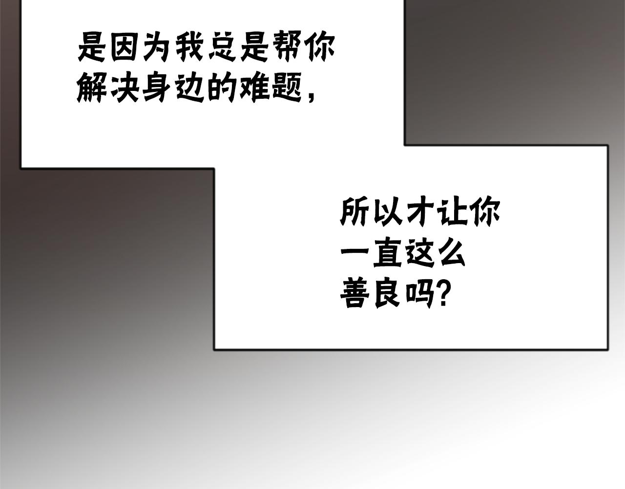 惡女靠系統收割崇拜 - 第43話 求你了(1/5) - 4