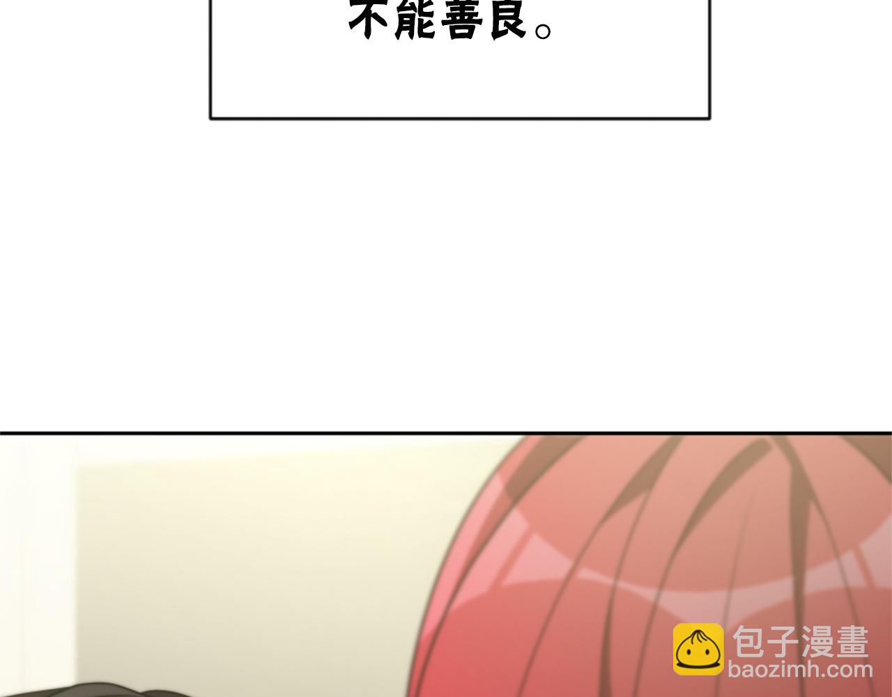 惡女靠系統收割崇拜 - 第43話 求你了(1/5) - 6