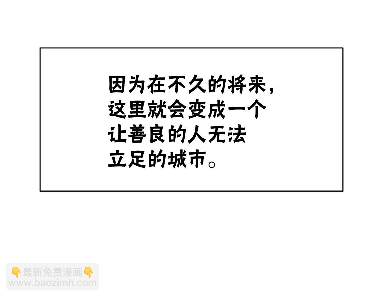 惡女靠系統收割崇拜 - 第43話 求你了(1/5) - 2